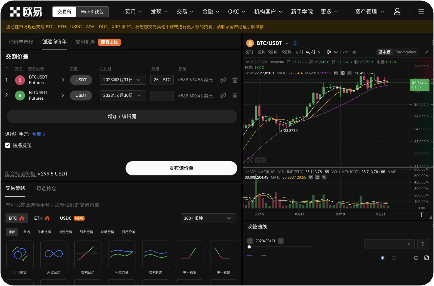 如何设置交易所官网的防钓鱼码